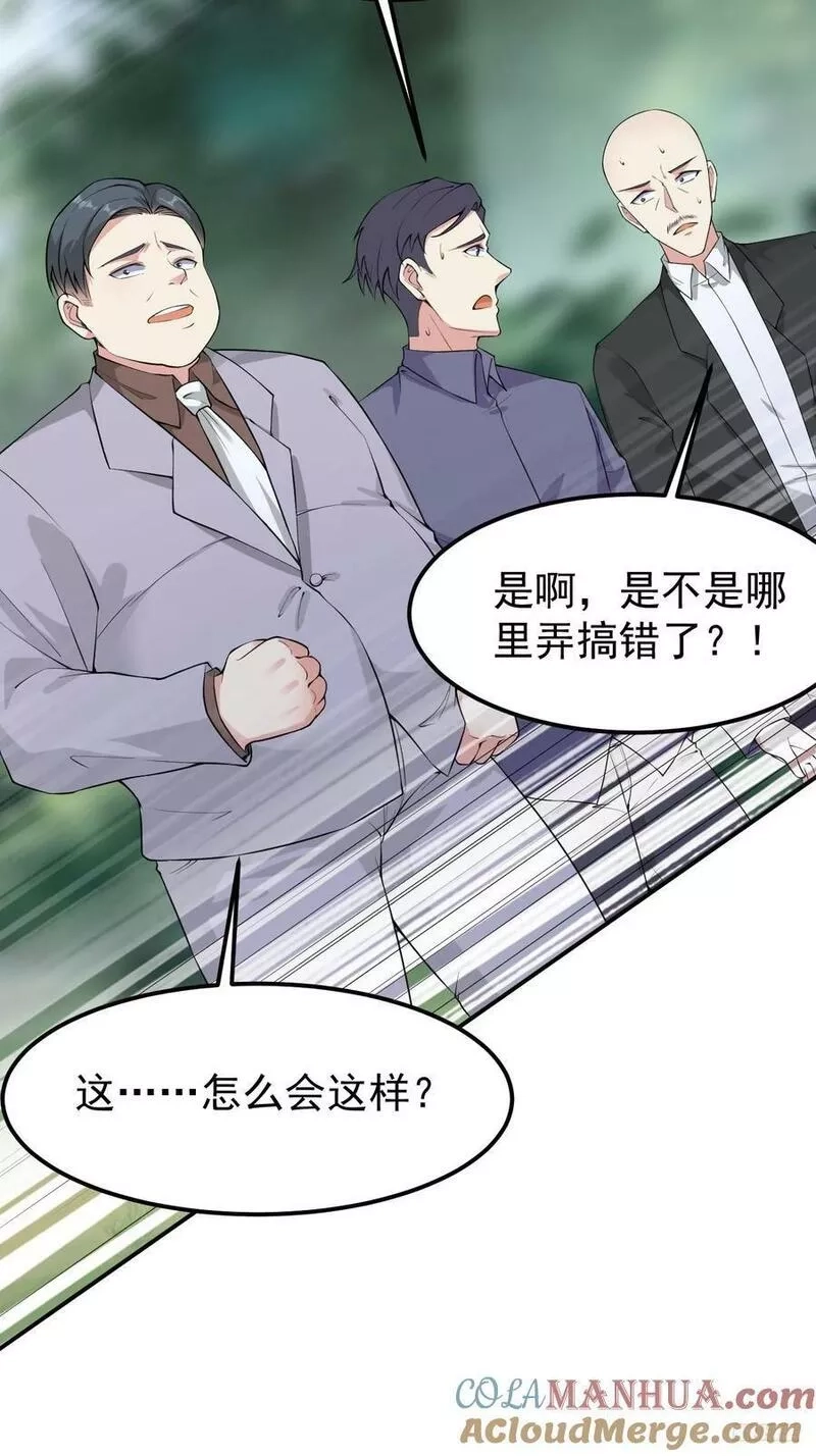 我每周一个新身份,第119话 阶下囚,第9张